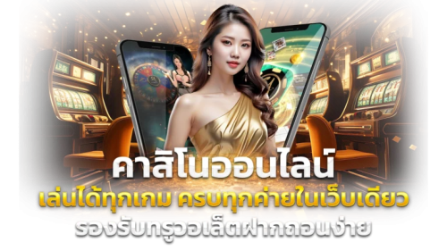 7thb เว็บพนันสายพันธุ์ใหม่ เดิมพันง่าย ได้เงินจริง